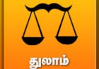 துலாம்