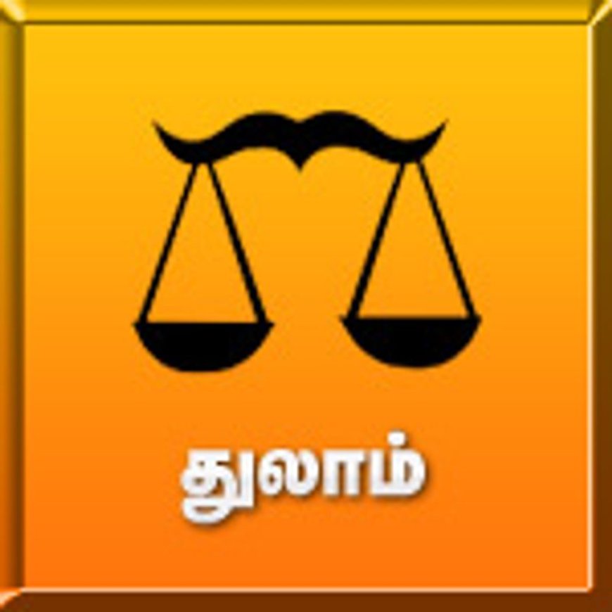 துலாம்