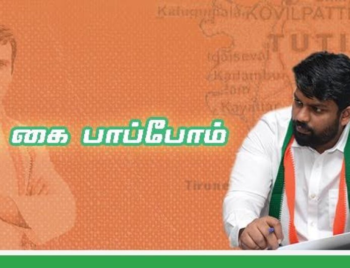 ஸ்ரீவை தொகுதியில், ஊர்வசி அமிர்தராஜுக்கு சீட் இல்லை.,? காரணம் என்ன.!