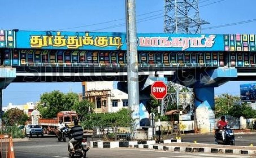 தூத்துக்குடி போக்குவரத்து ஆய்வாளராக வில்லியம் பெஞ்சமின். நடுங்கும் புள்ளிகள்.!