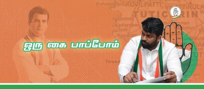 ஸ்ரீவை தொகுதியில், ஊர்வசி அமிர்தராஜுக்கு சீட் இல்லை.,? காரணம் என்ன.!