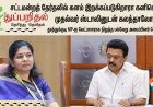 "டெல்லியிலிருந்து தமிழக அரசியலுக்கு? கனிமொழி கருணாநிதி குறித்து பெரும் எதிர்பார்ப்பு”