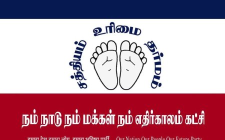 தூத்துக்குடியில் “நம் நாடு நம் மக்கள் நம் எதிர்காலம்” கட்சி எழுச்சி: தேர்தலை நோக்கி தீவிர பணிகள்.!