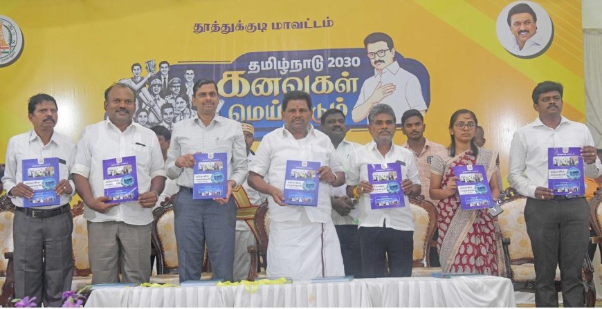 அரசு நிகழ்ச்சியில் திமுக விளாத்திகுளம் எம்.எல்.ஏ திடீர் வெளியேற்றம், – அரசியல் வட்டாரங்களில் பரபரப்பு!