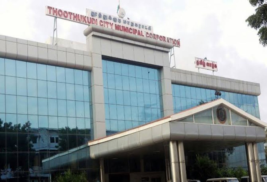தூத்துக்குடி மாநகராட்சியில் ஒரே பணிக்கு இருமுறை டெண்டர்: உயர்நீதிமன்றம் ஆணையர் நியமித்து ஆய்வு செய்ய உத்தரவு.!