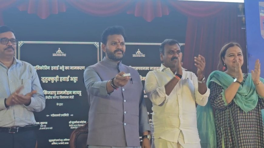 “காலனித்துவ மனப்பான்மையிலிருந்து தமிழ் எழுச்சி-மத்திய  விமானப் போக்குவரத்து அமைச்சர் ஸ்ரீ ராம்மோகன் நாயுடு கிஞ்சரபு பேச்சு.!