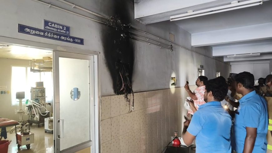 தூத்துக்குடி அரசு மருத்துவக் கல்லூரி மருத்துவமனையில் மின் கசிவு – தீ விபத்து தவிர்ப்பு.!