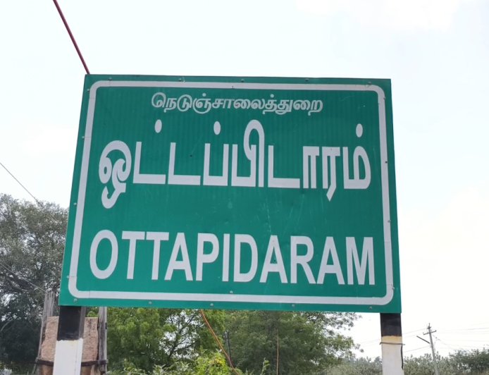 ஓட்டப்பிடாரம் சட்டமன்ற தொகுதியில் 28ல் 21 மனு ஏற்பு.!