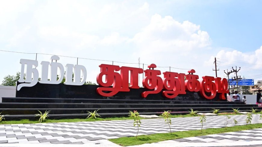 “தூத்துக்குடியில் அரசியல் பரபரப்பு… கட்சி தாவலுக்கு கறி விருந்து ட்ரீட்!”
